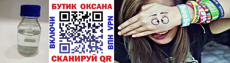 БУТИРАТ бутик  где можно купить   Усолье-Сибирское 