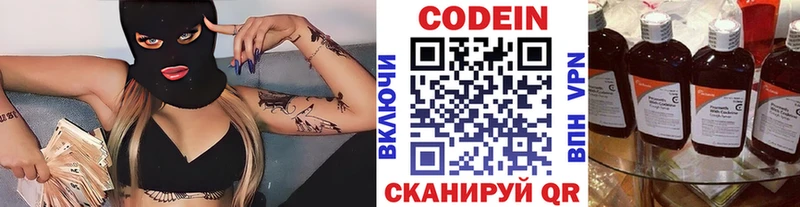 купить наркотик  Усолье-Сибирское  MEGA как зайти  Кодеин Purple Drank 