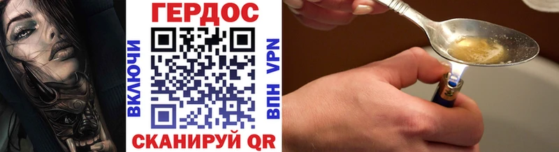 как найти закладки  Усолье-Сибирское  ГЕРОИН VHQ 