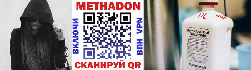 МЕТАДОН VHQ  Усолье-Сибирское 